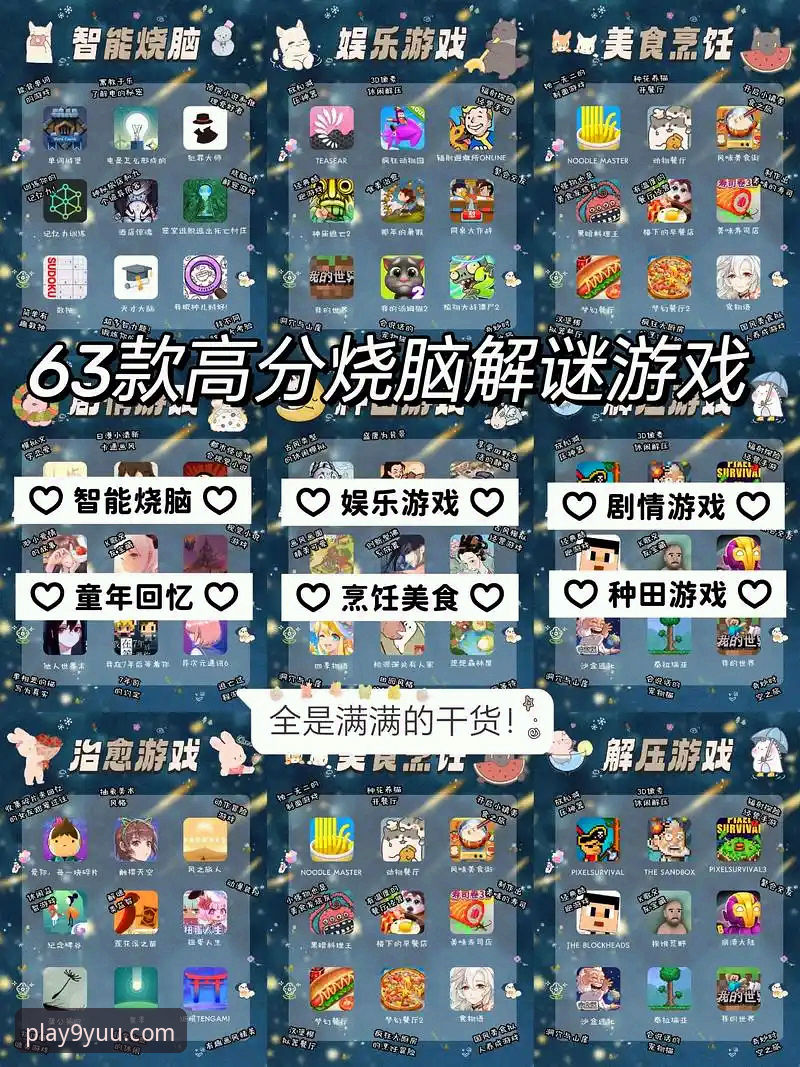 掌握九游app官网海量精品手游的实用技巧与必备知识