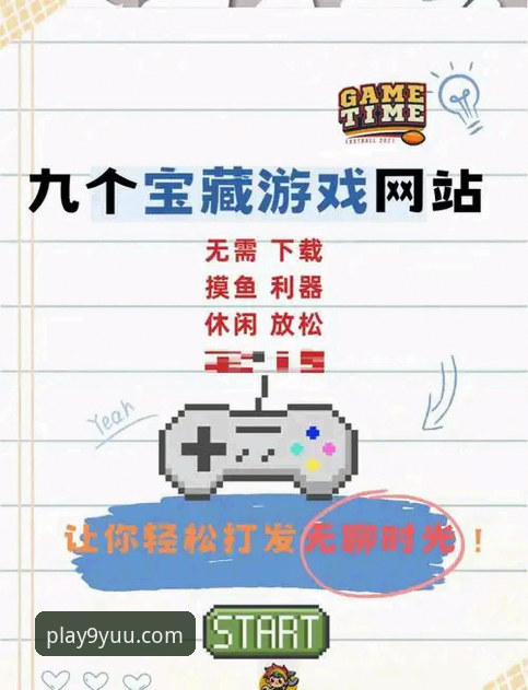 九游游戏下载必备 九游app官网下载安装全教程:从零开始的游戏平台使用指南