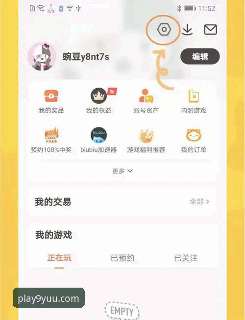 九游APP下载安装安装教程 九游APP下载安装教程最新动态:体验升级与安全指南全解析