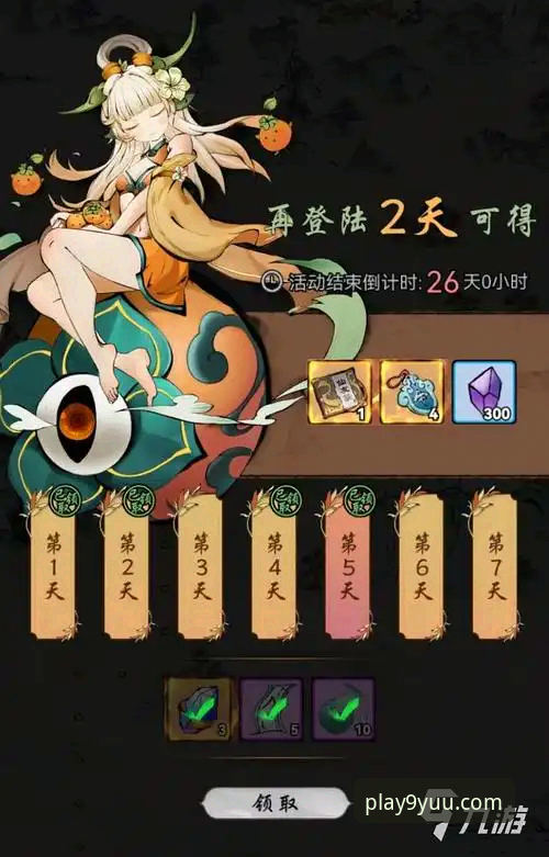 如何快速完成九游平台福利安装教程？新手必看的3个关键步骤
