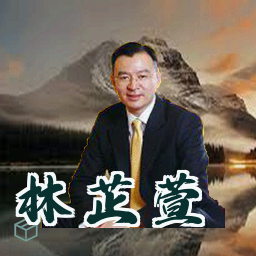 林芷萱