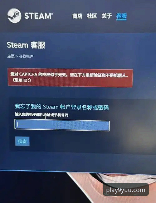 九游账号找回 九游账号找不到了怎么办?从数据安全角度分析找回全攻略