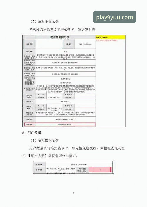 九游账号登录功能详解 九游app官网账号登录完整指南:从注册到安全操作全解析