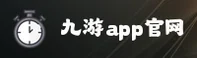 九游官网_九游APP下载_9YUU入口